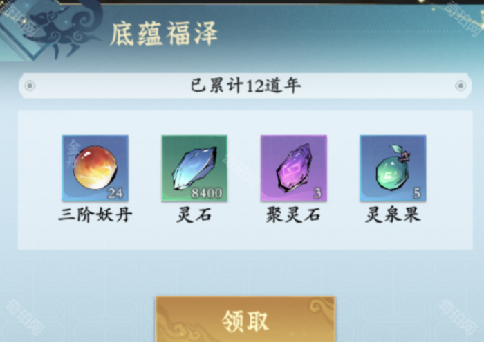 《问剑长生》灵石获取方法及作用介绍3