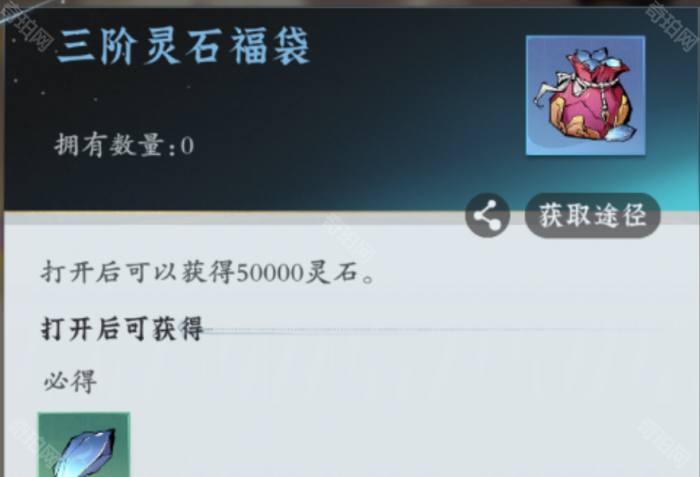 《问剑长生》灵石获取方法及作用介绍5