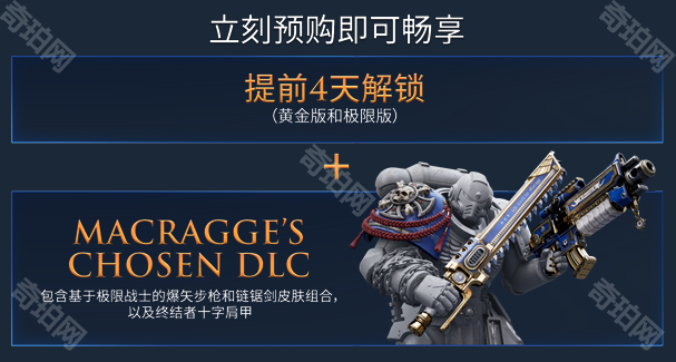 《战锤40K星际战士2》抢先游玩方法介绍2