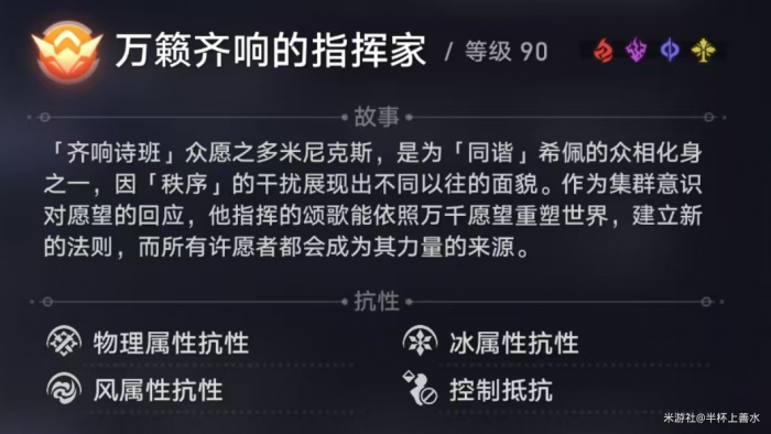 《崩坏星穹铁道》末日幻影支配指挥打法攻略26