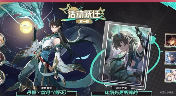 《崩坏星穹铁道》2.6版本前瞻直播内容总结3