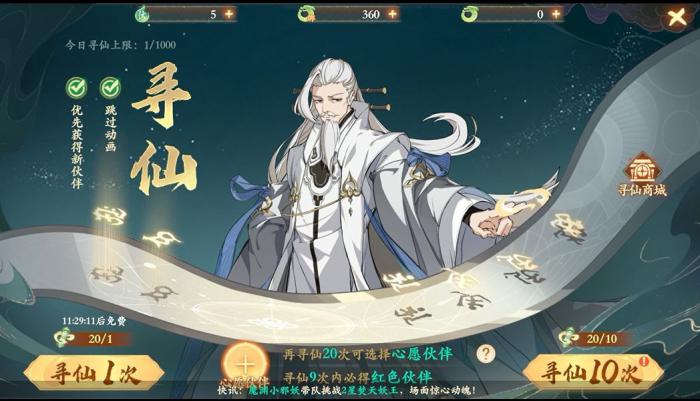 《封神幻想世界》萌新开区前八天攻略2