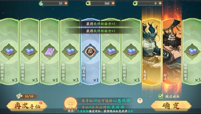 《封神幻想世界》萌新开区前八天攻略3