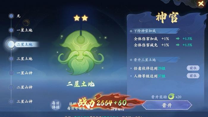 《封神幻想世界》萌新开区前八天攻略4