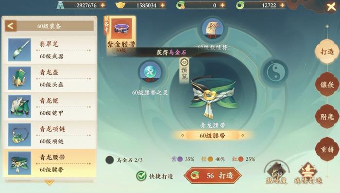 《封神幻想世界》萌新开区前八天攻略10