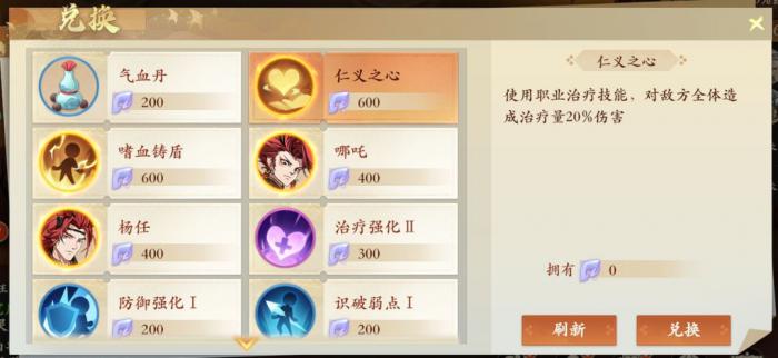 《封神幻想世界》萌新开区前八天攻略12