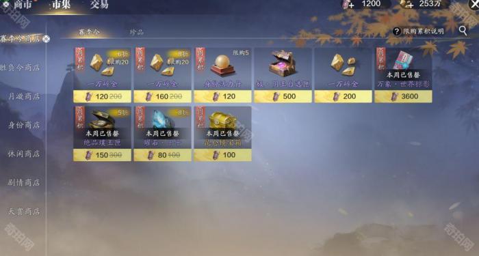 《天涯明月刀手游》赛季服精炼系统介绍12