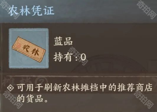 《这城有良田》农林小屋快速50级攻略3