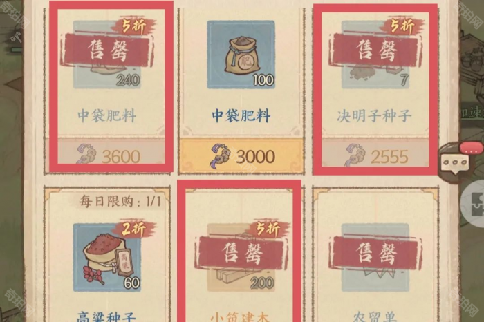 《这城有良田》农林小屋快速50级攻略4