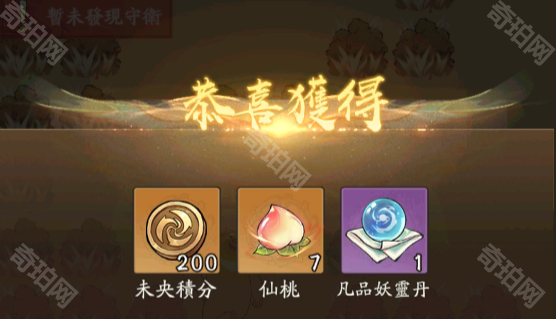 《寻道大千》未央仙境3X3开图攻略3