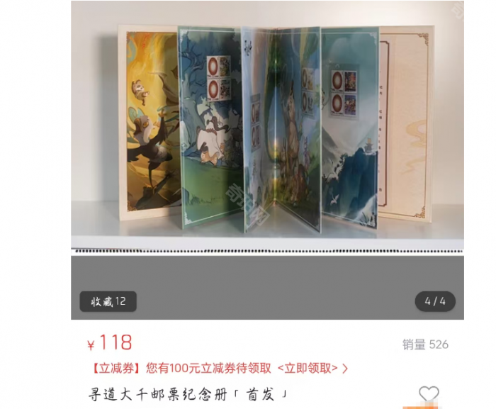 《寻道大千》邮政速递联动坐骑获取方法2