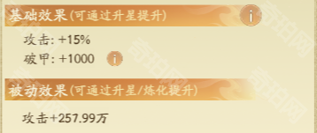 《寻道大千》破甲/格挡属性作用介绍3