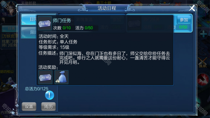 《倩女幽魂手游》高效刷怪升级攻略3