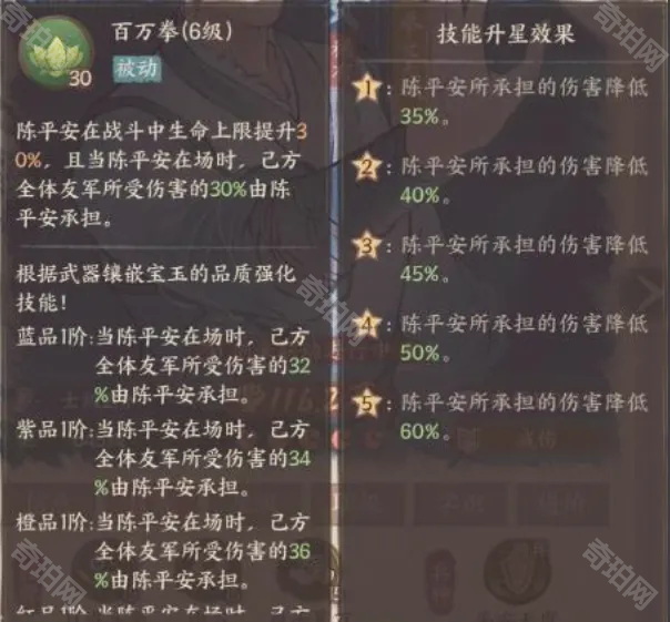 《这城有良田》联动僚属陈平安阵容搭配推荐3