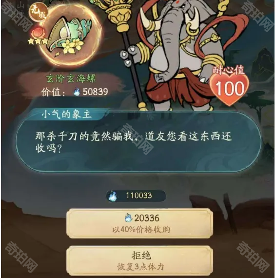 《寻道大千》轮回秘境玩法推荐11