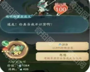 《寻道大千》轮回秘境玩法推荐12