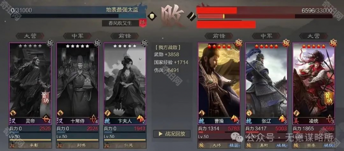 《率土之滨》大汉弓黑科技阵容搭配攻略4