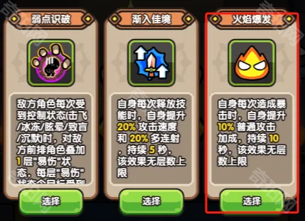 《次神光之觉醒》新版地牢大乱斗剑圣技能选择攻略6