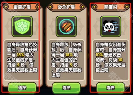 《次神光之觉醒》新版地牢大乱斗剑圣技能选择攻略9