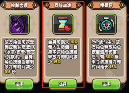 《次神光之觉醒》新版地牢大乱斗剑圣技能选择攻略11