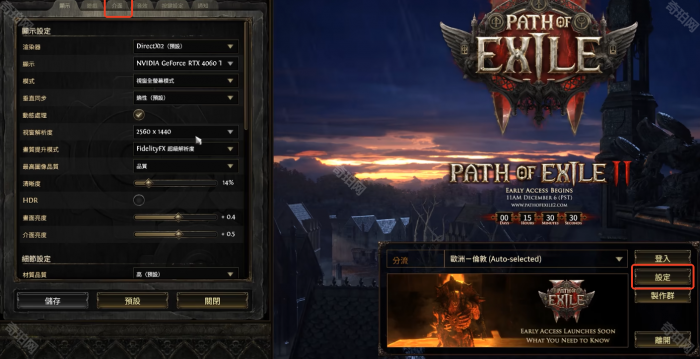 《流放之路2》怎么显示本地时间2