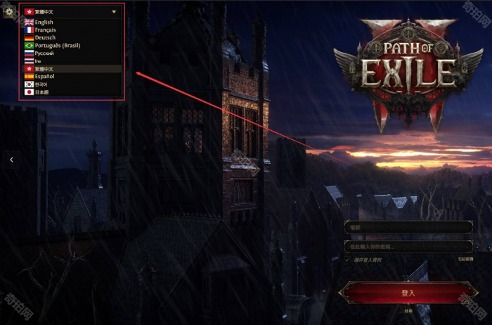 《流放之路2》怎么显示本地时间5