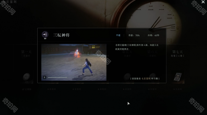 《异人之下》新手7天签到奖励一览2