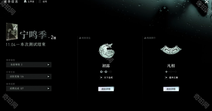 《异人之下》玄坛币获取方法2