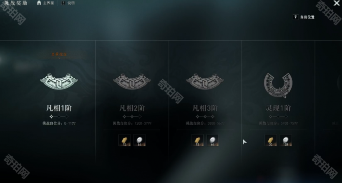 《异人之下》玄坛币获取方法3