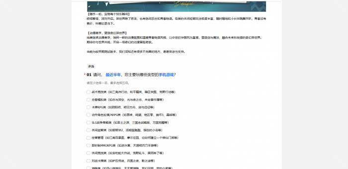 《星痕共鸣》星启测试资格发放时间介绍3