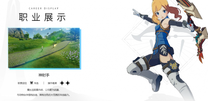 《星痕共鸣》可选职业介绍5