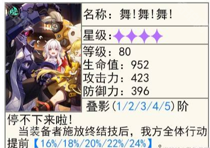 《崩坏星穹铁道》星期日光锥推荐4