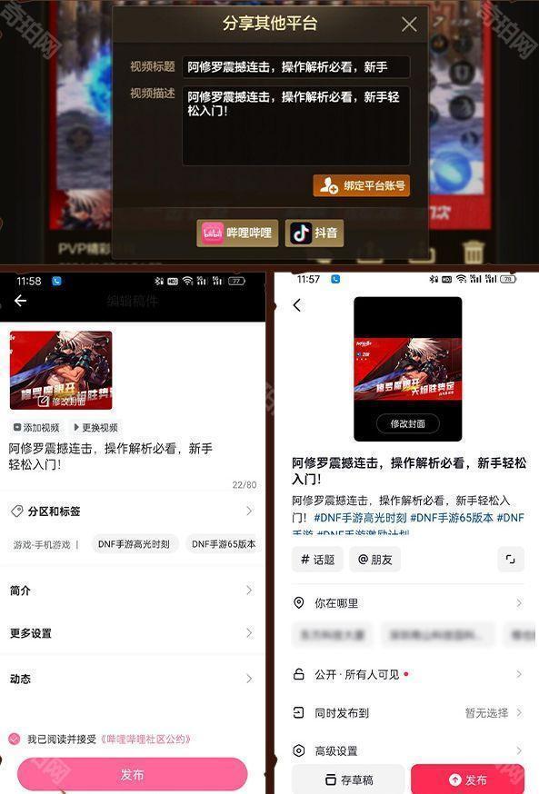 《DNF手游》PvP排位赛录像功能使用方法5