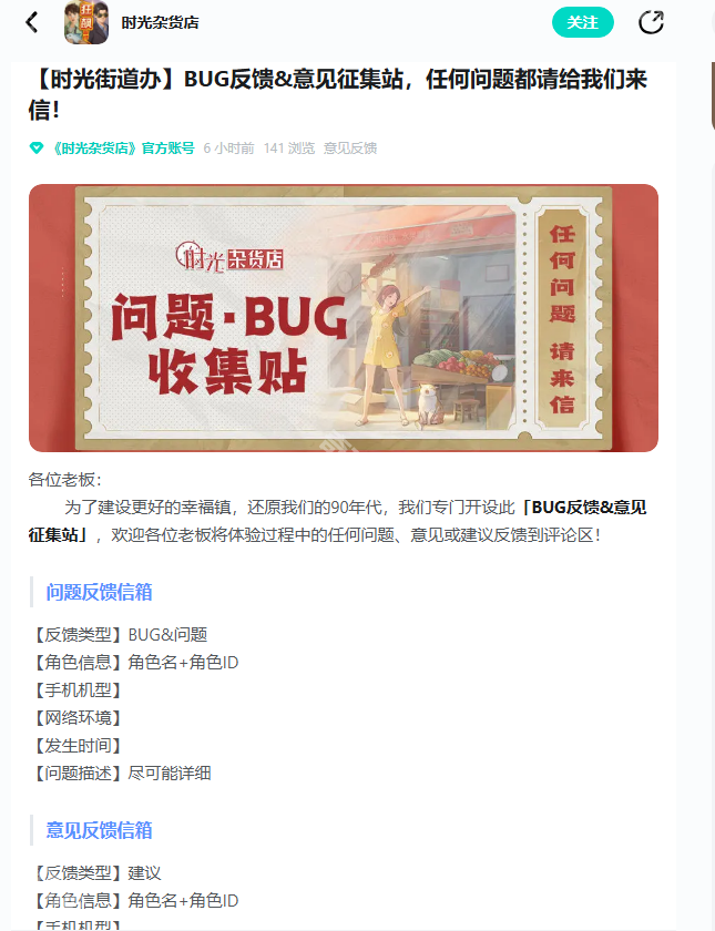 《时光杂货店》闪退/白屏/卡退/黑屏解决方法5