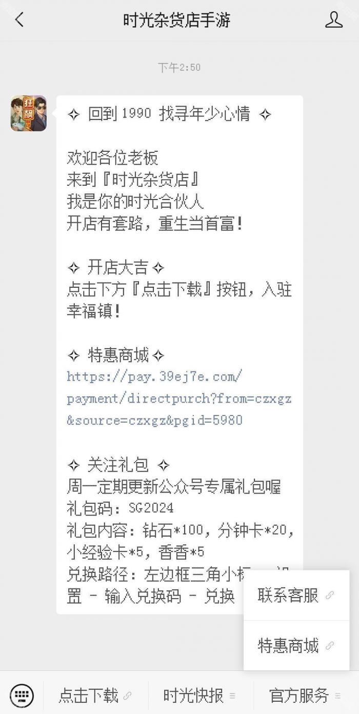 《时光杂货店》闪退/白屏/卡退/黑屏解决方法6