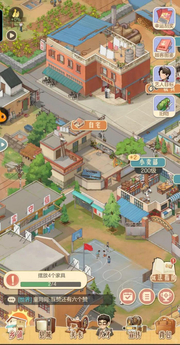 《时光杂货店》闪退/白屏/卡退/黑屏解决方法7