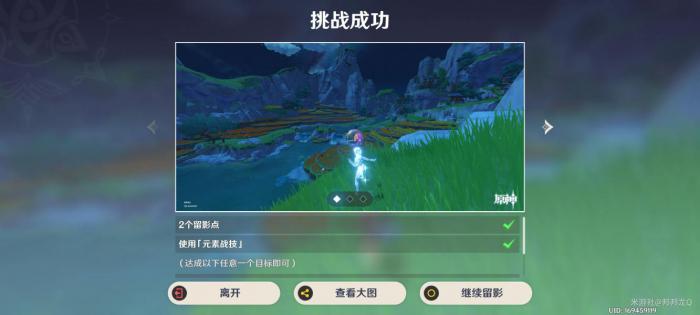 《原神》画外旅照浮露之章第四天拍照攻略4