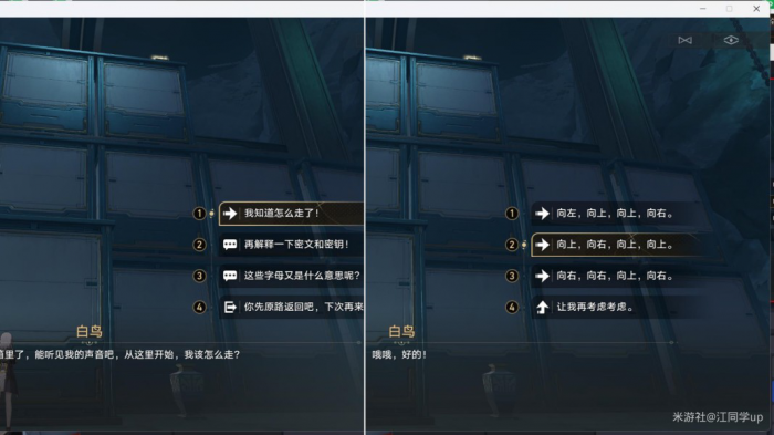 《崩坏星穹铁道》幽囚狱隐藏成就攻略汇总10