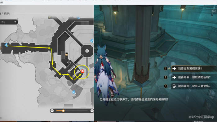 《崩坏星穹铁道》幽囚狱隐藏成就攻略汇总25