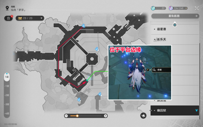 《崩坏星穹铁道》影卫信条/影卫信条叛变成就攻略2