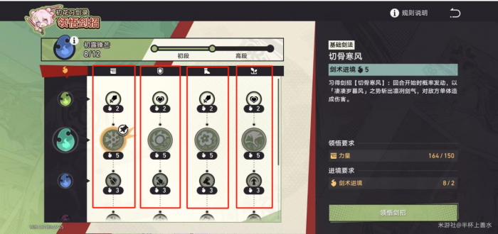 《崩坏星穹铁道》初花习剑录青雀辩辞对话选择攻略2