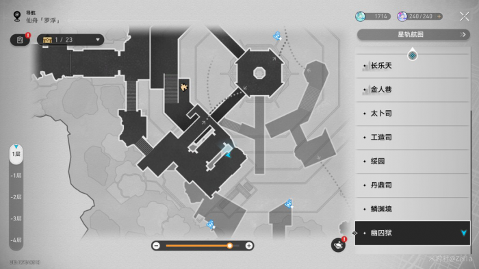 《崩坏星穹铁道》2.4版本书籍全收集攻略8