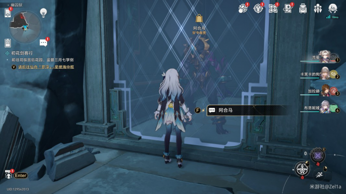 《崩坏星穹铁道》2.4版本书籍全收集攻略21