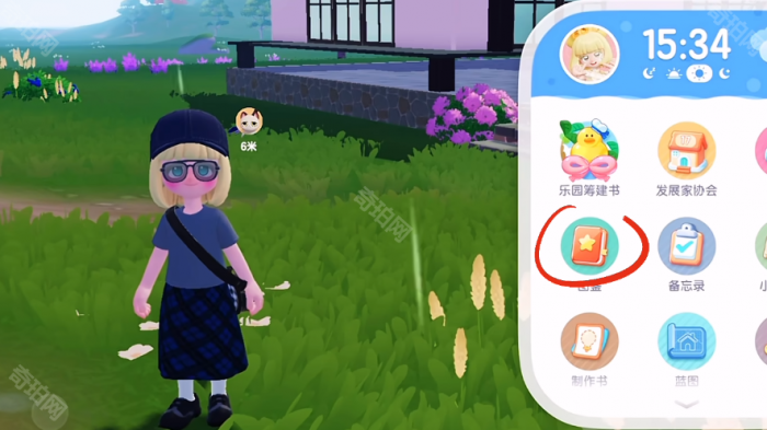 《心动小镇》满愿星获取方法3