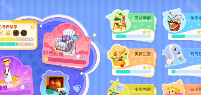 《心动小镇》满愿星获取方法4