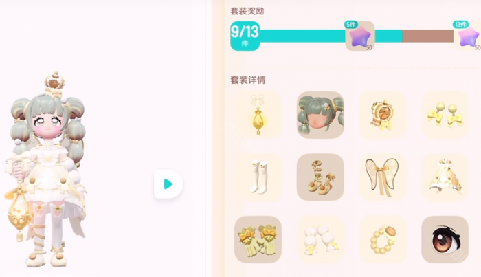 《心动小镇》满愿星获取方法5