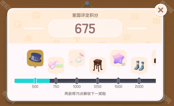 《心动小镇》满愿星获取方法13