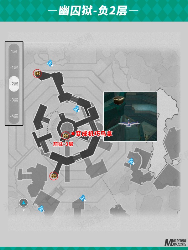 《崩坏星穹铁道》幽囚狱全宝箱收集攻略4