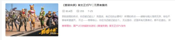 射击游戏市场开卷1