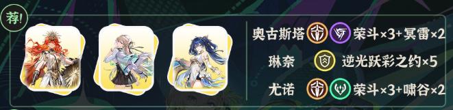 鸣潮琳奈怎么配队3